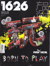 2012年P(guān)uma產(chǎn)品全覽 潮流與運(yùn)動(dòng)的完美融合