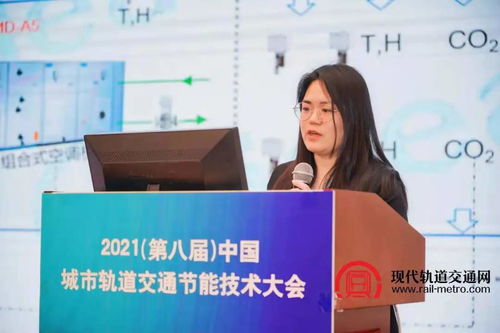綠色創新 節能先行——2021第八屆中國城市軌道交通節能技術大會圓滿閉幕，新能源原動設備銷售迎發展新機